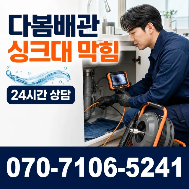 경기 평택시 오성면 숙성시장길 보일러배관누수 상담 이미지 1