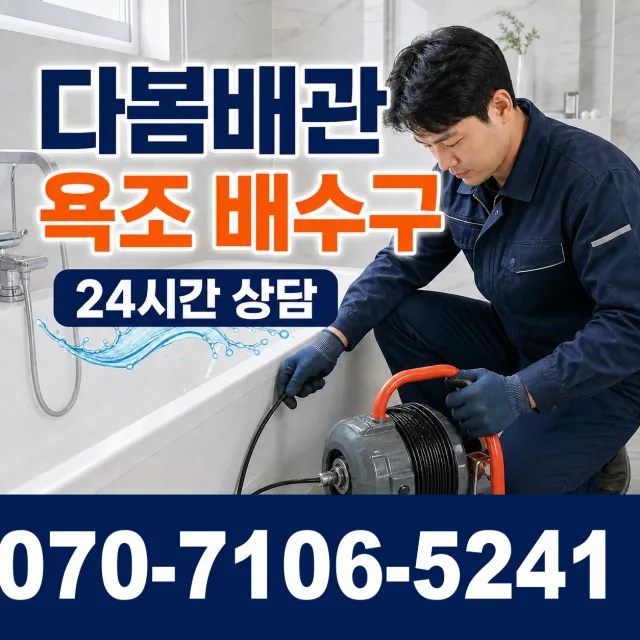 경기 평택시 오성면 숙성시장길 보일러배관누수 상담 이미지 6