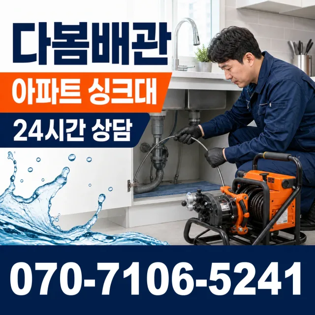 경기 평택시 오성면 숙성시장길 보일러배관누수 상담 이미지 7